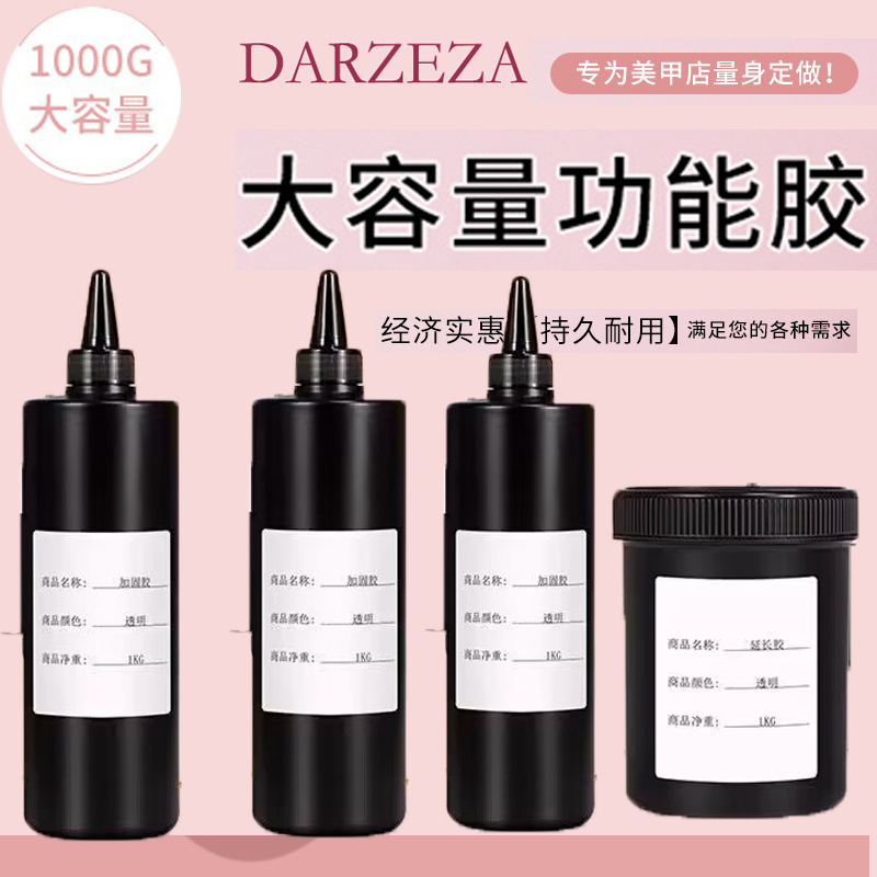 穿戴甲美甲店跨境专用光疗甲油胶底胶封层钢化功能胶大桶公斤装胶