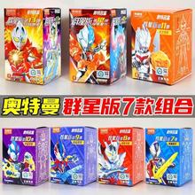 布鲁可积木奥特曼人偶第15弹14群星版十三代布鲁克手办玩具盲盒男