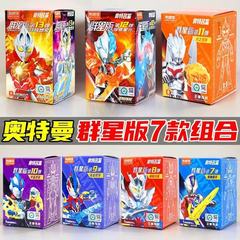 ブルックビルディングブロック ウルトラマンドール 第15弾 14スターズエディション 第13世代ブルック フィギュア おもちゃ ブラインドボックス 男性
