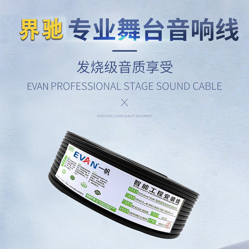 Fever grade professional stage speaker dedicated line engineering speaker cable oxygen-free copper HIFI speaker audio cable