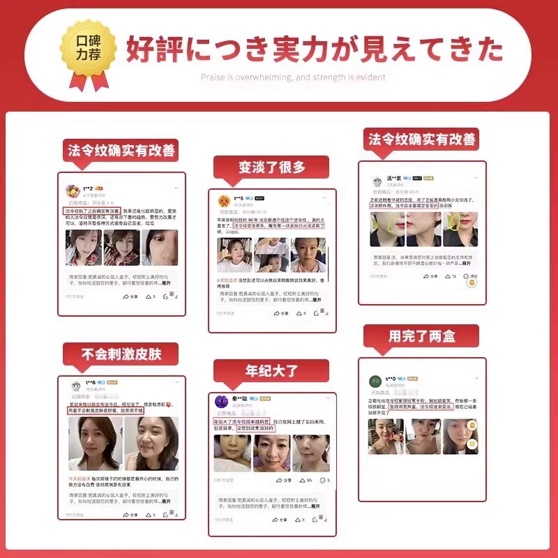 メーカーは川字シワパッチ、ほうれい線、眉間シワ、目尻シワ、しわを解消する美容パッチを供給しています。|undefined