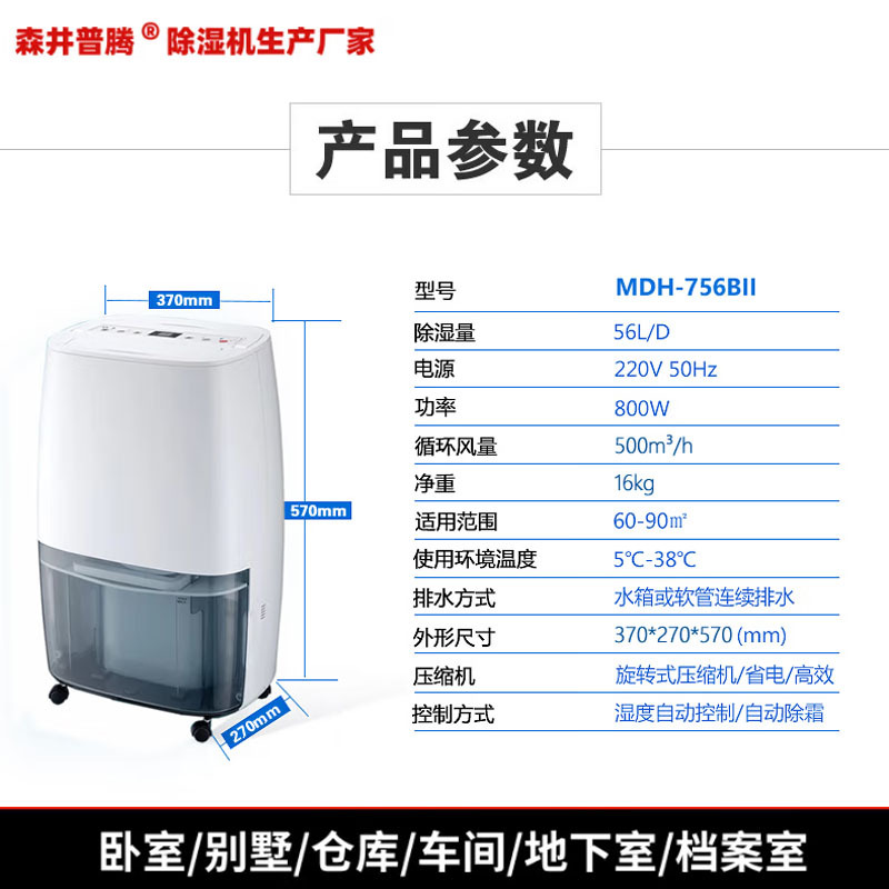 5ɭ������MDH-756BII��ʪ�����¾������ҳ�ʪ���õ����Ҳֿ⳵��