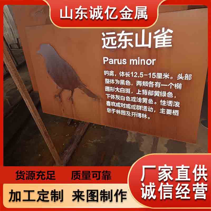耐候钢板 耐候钢板现货加工 耐候钢板镂空雕刻 耐候钢板幕墙