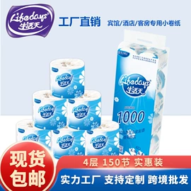 抽纸;厨房用纸;卫生纸/卷纸