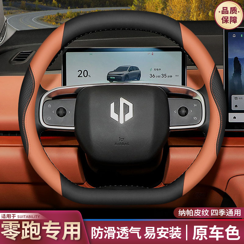Modified Accessories Supplies Ultra-Thin Steering wheel cover
