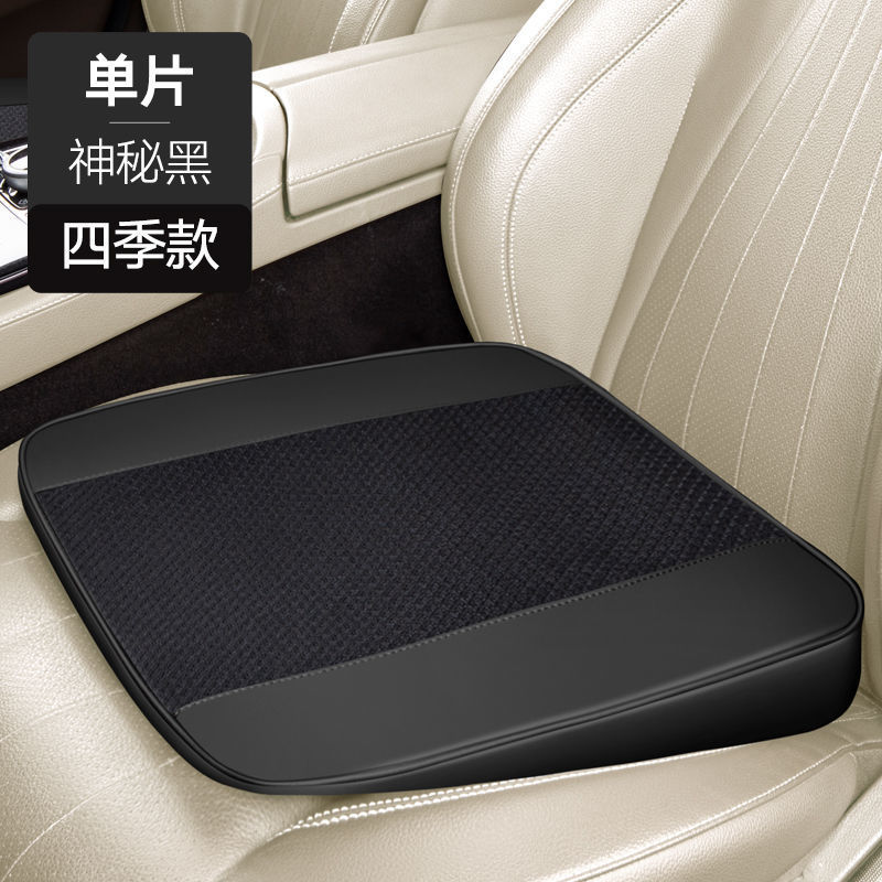 Car Height Increasing, Qìchē Seat cushion, seat cover - leather-mesh-mysterious-black-6cm-height-universal