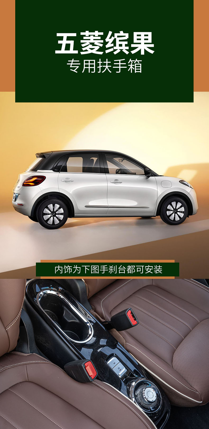 2023 Wuling Bingo Armrest Box Bingo Central Handicap Box Ice Fruit Car Interior Modification Storage Box