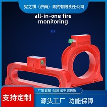 询~电气火灾监控探测器漏电火灾报警器剩余电流互感器组合式火灾