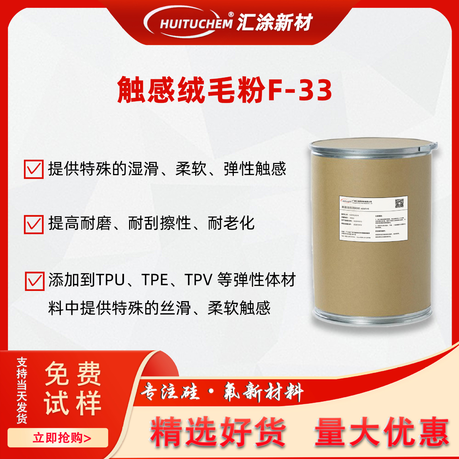 有机硅弹性粉F-33 水性肤感抗刮粉33 丝滑耐刮手感粉F-33 替DC23N