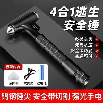 Car Safety Hammer, Multi-Functional Flashlight for Vehicles, Car-Mounted Self-Rescue Escape Hammer, Window-Breaking Fire Emergency Life-Saving Tool (Qəza çəkici) - multifunctional-four-in-one-safety-hammer-with-flashlight