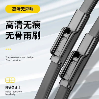 Front and Rear, Wiper