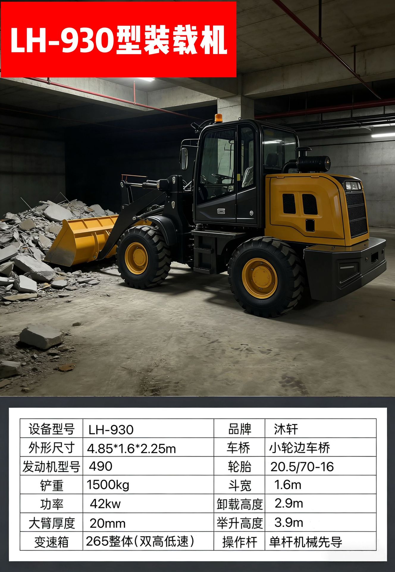 930配置