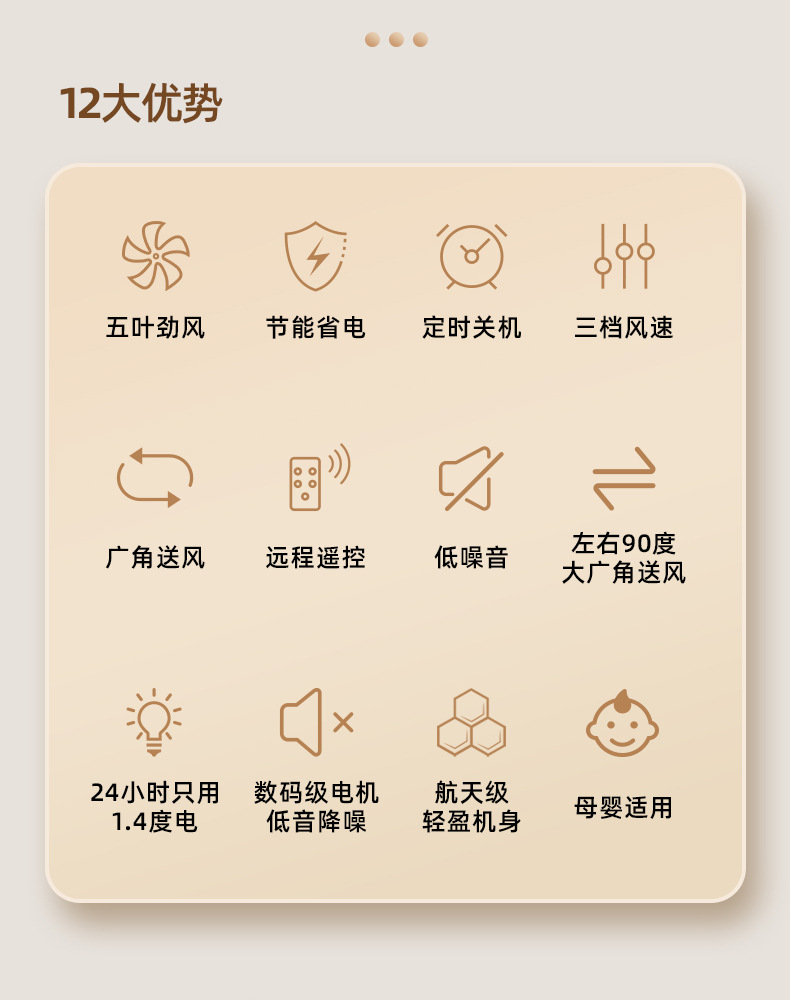 遥控款风扇详情_04