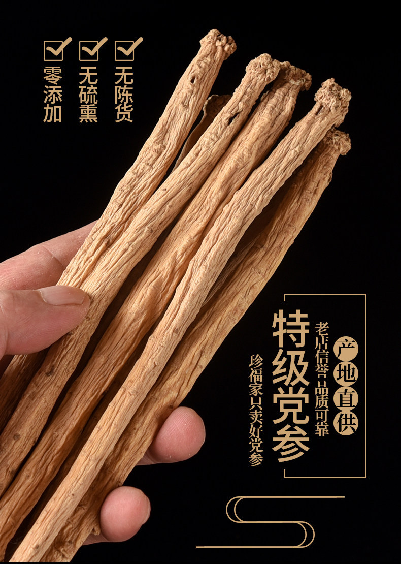 Gansu Codonopsis Root Slices Dang Shen 500g Dried Herbal Decoction Pieces for Tea and Soup specifications