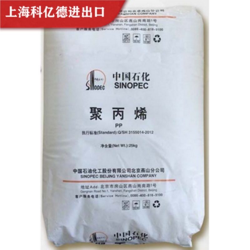 PP K4818/燕山石化 聚丙烯 高抗冲 高刚性 高韧性 汽车电子应用