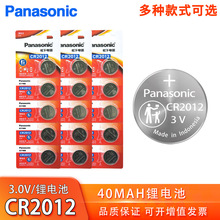 Panasonic/����CR2012һ����Ŧ�۵��3V����ˮ����������Ѫ����