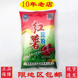 城东王红薯淀粉四川农家自制红薯粉地瓜粉红苕粉含木薯粉商用