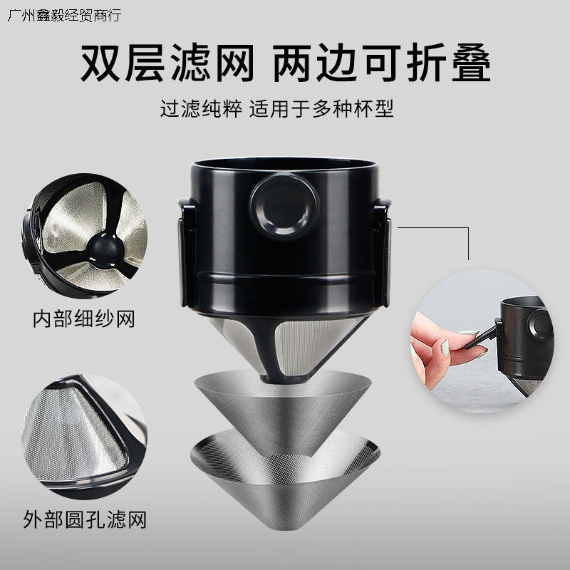 coffee Strainer double-deck Stainless steel coffee Filter bowl funnel filter paper Portable Hourglass coffee filter