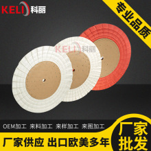 厂家供应平衡机器人布轮铁芯府绸布风轮抛光大布轮镜面抛光风布轮