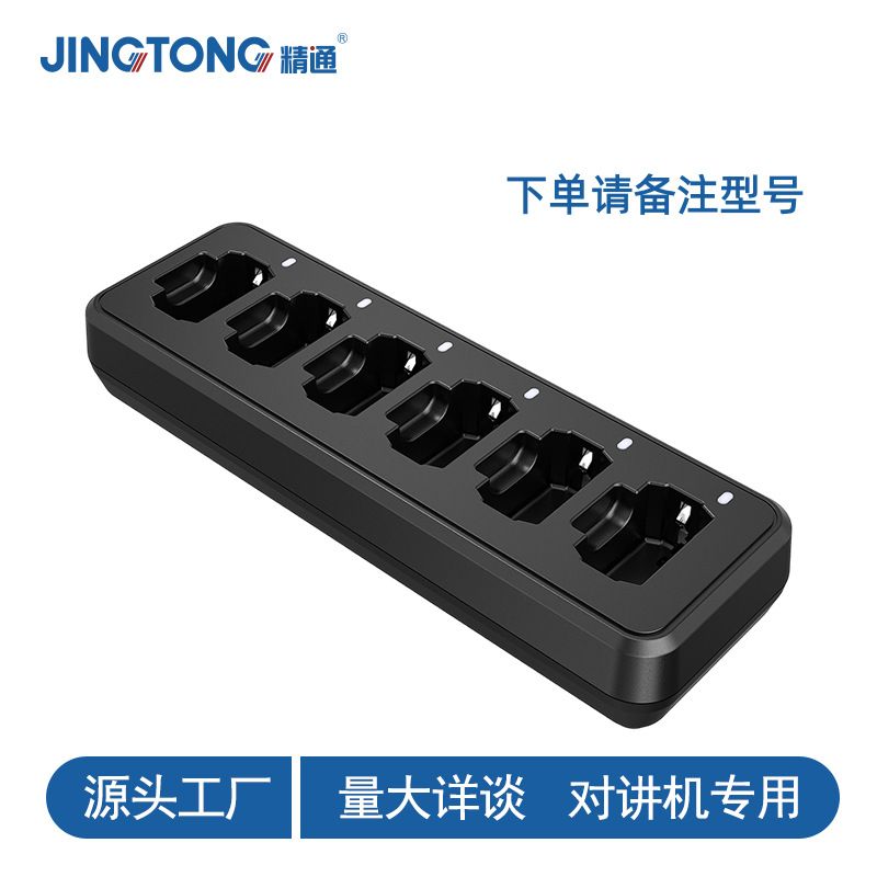 Universal walkie-talkie charger, multi-channel charger, multi-row charger, Type-C charger, power bank charging dock