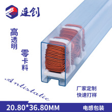 工厂批发环形电感元器件包装管 PVC电子料管 IC防静电透明塑料管
