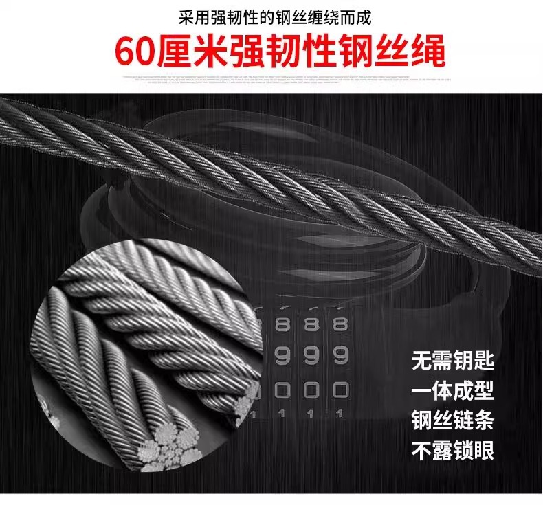 防剪断自行车密码锁