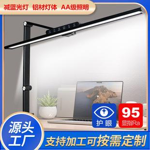 Eye Protection LED Clip Lamp Computer Work Reading Lamp Curved Surface Screen Light Supplementary Display Clip Lamp E-Sports Children's Desk
