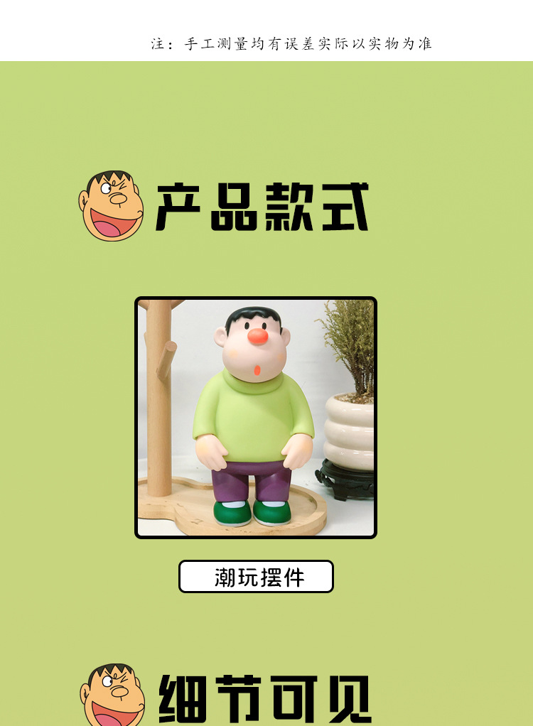 胖虎手机支架.jpg