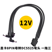 �@��6pin 8PINĸ�Դ�DDC12V �@���DDC�����^10����1�� 0.75 ƽ��