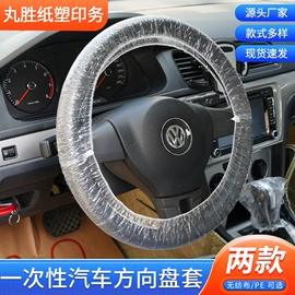 纸类标签;手刹/档把套;座垫、座套