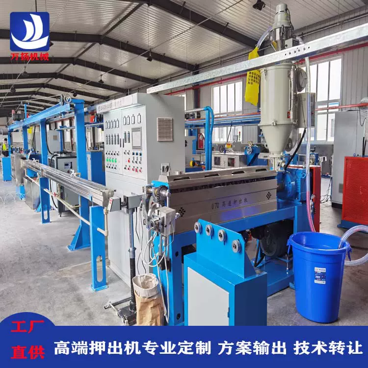 工厂批发PVC押出机爆破线拉线设备70挤出机电子放炮电源线抽线机