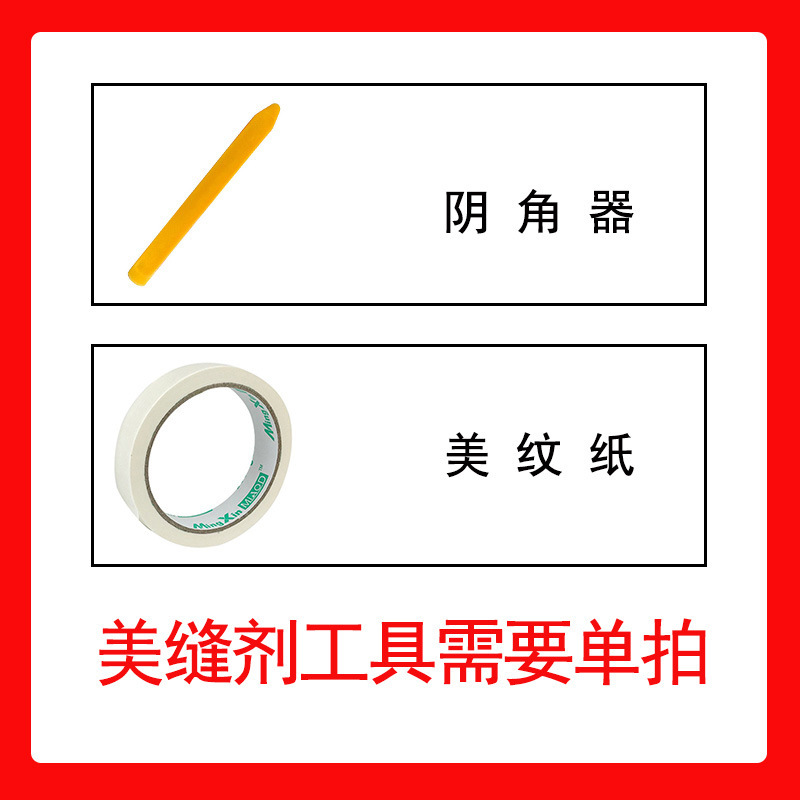蘭康保美縫剤補充壁膏専用施工工具陰角器小スクレーパー使い捨て手袋美紋紙|undefined