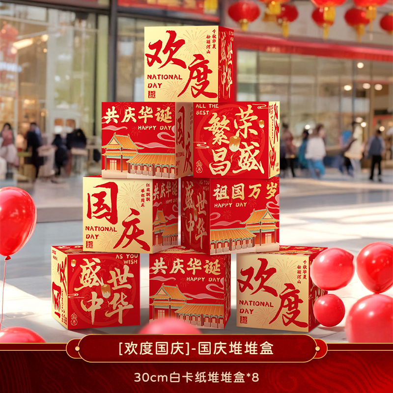 中秋节2025新款户外场景布置活动氛围店铺商场挂布条幅装饰品打卡|undefined