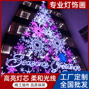Christmas Festival lighting painting decoration shopping mall Hotel light painting beauty decoration LED lighting hanging Net night sky rainbow