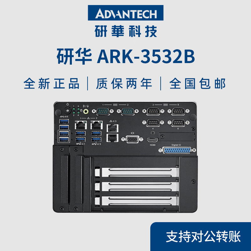 Advantech Fanless Industrial Computer Ark-3532B-00A1 Advantech Multi-Serial Port Four-Gigabit Network Port Industrial Computer Host