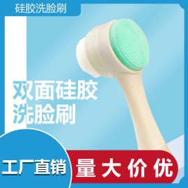 批发3d硅胶洗脸刷 手动洁面刷 洗脸洁面仪 软毛清洁刷双面按摩刷