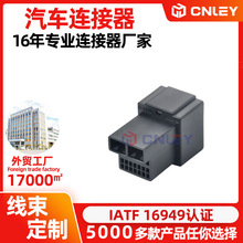 23孔汽车线束插头4-2418500-1适用于小米su7 DSP功放音响改装