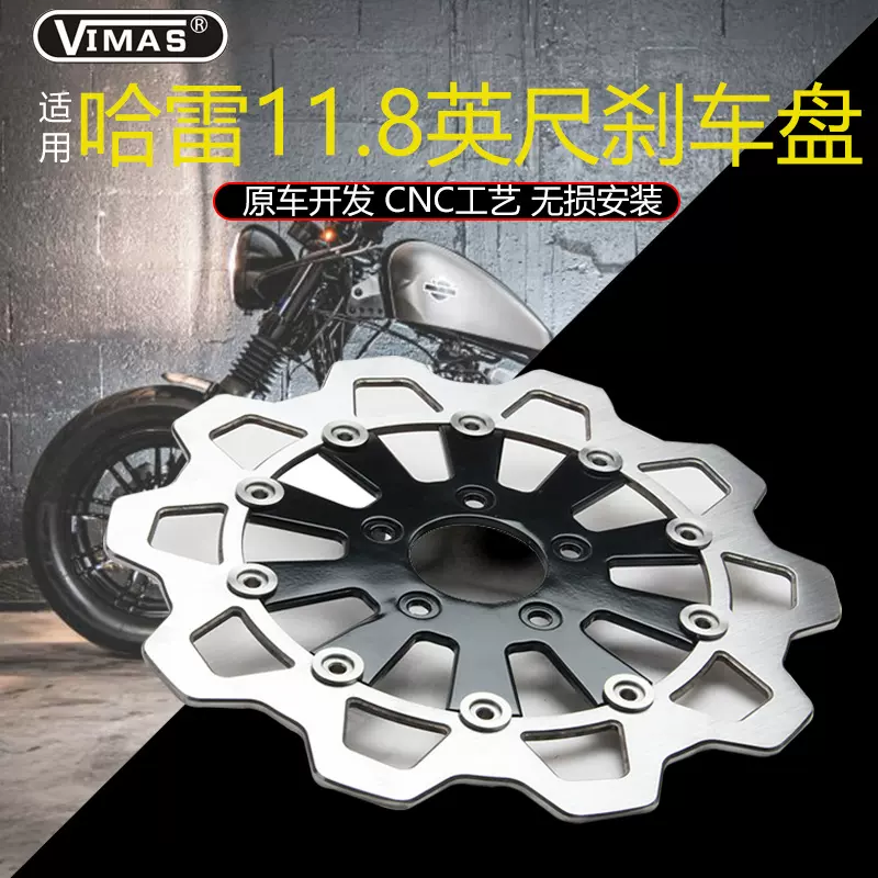 11.8英寸前轮制动盘刹车系统适于哈雷软尾16年后摩托车改装刹车盘
