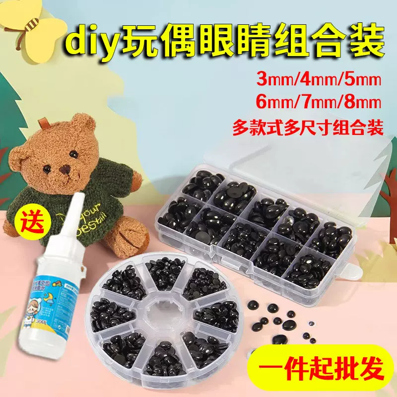 钩织玩偶眼睛配件平底黑色眼睛珠子diy手工动物鼻子编织娃娃材料