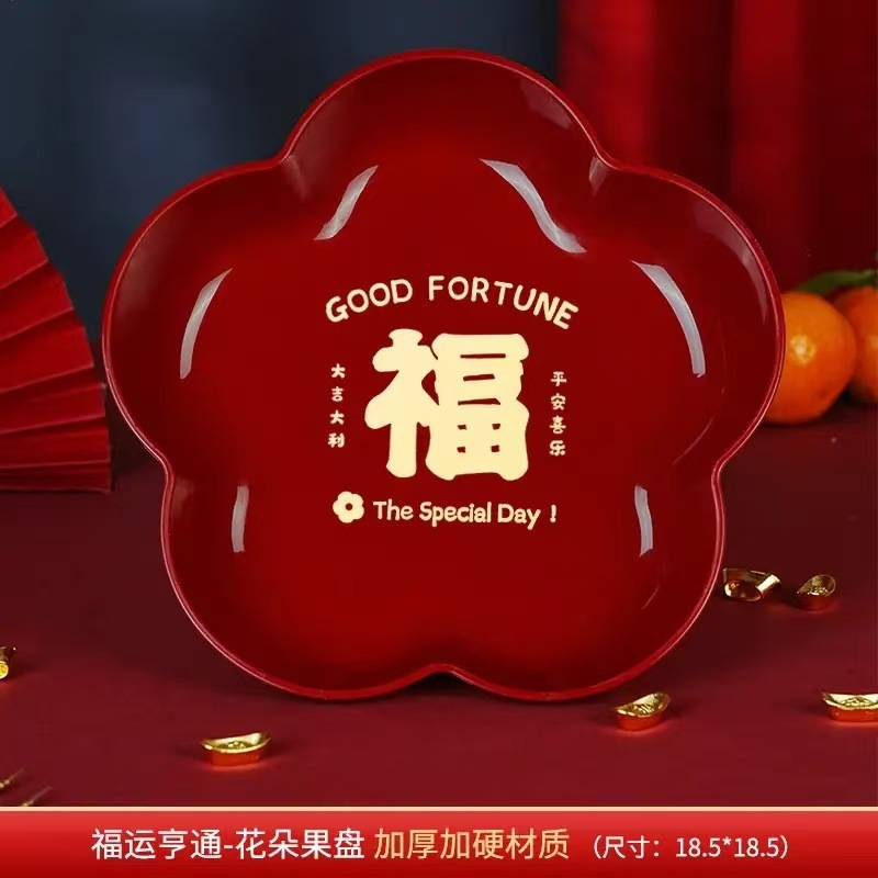 새해 과일 접시 [꽃 클래식 축복 스타일] 5A 식품 등급