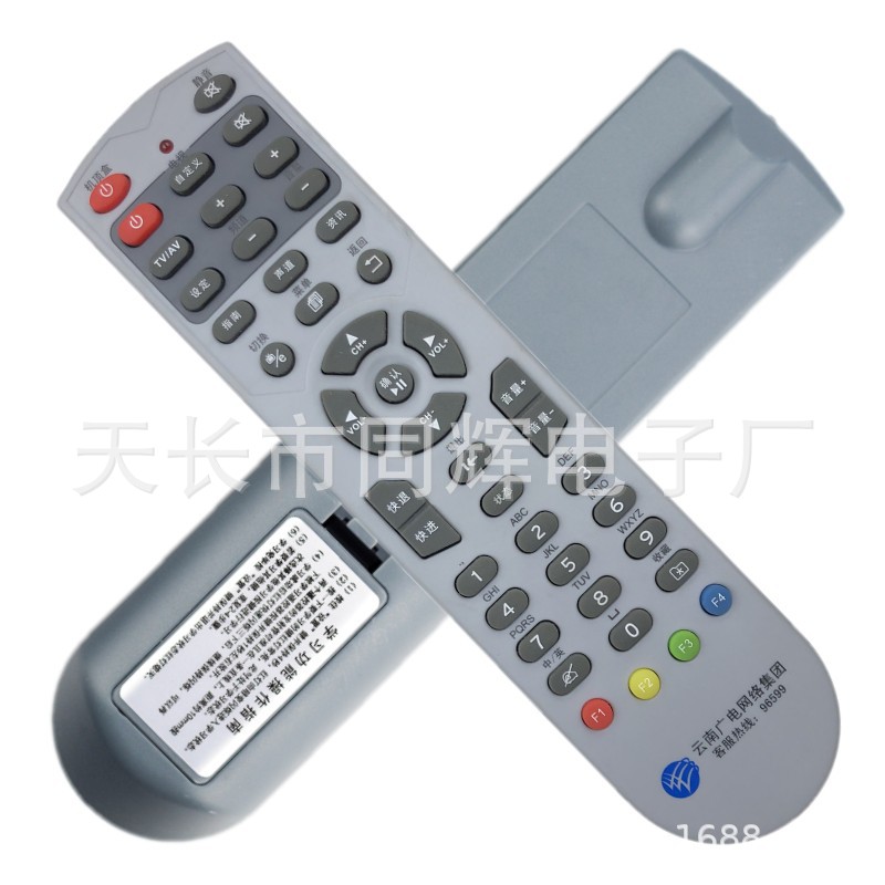 云南广电网络集团 创维C2100 摩托罗拉 RS-75AO数