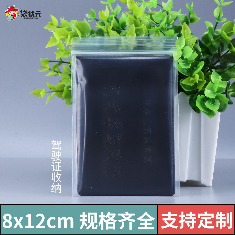 PE ziplock bolsa de gran cantidad en stock al por mayor engrosada de gran tamaño pequeño bolso sellado transparente embalaje de plástico bolso sellado bolso de la joyería