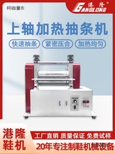加热电动皮革抽条机压条机自动压合机肩带包骨拉条机贴合皮麦太保