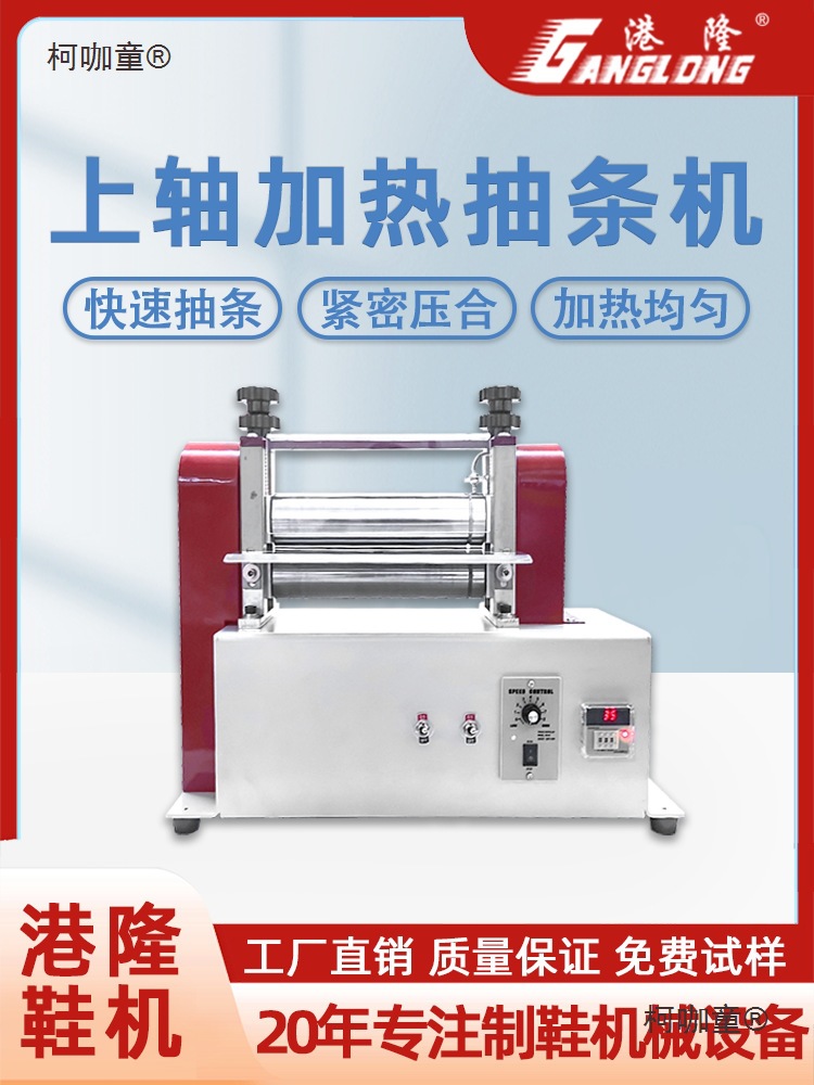 加热电动皮革抽条机压条机自动压合机肩带包骨拉条机贴合皮麦太保