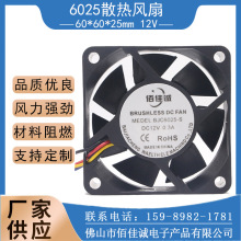 DC6025 12V 0.3Aֱ���L�� 6CM/����4��PWM�ؿؙC���Դ�{���L��