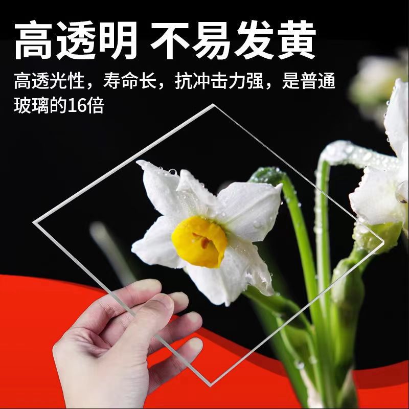 高透明亚克力板pmma板ps有机玻璃板激光雕刻折弯粘接UV丝印加工