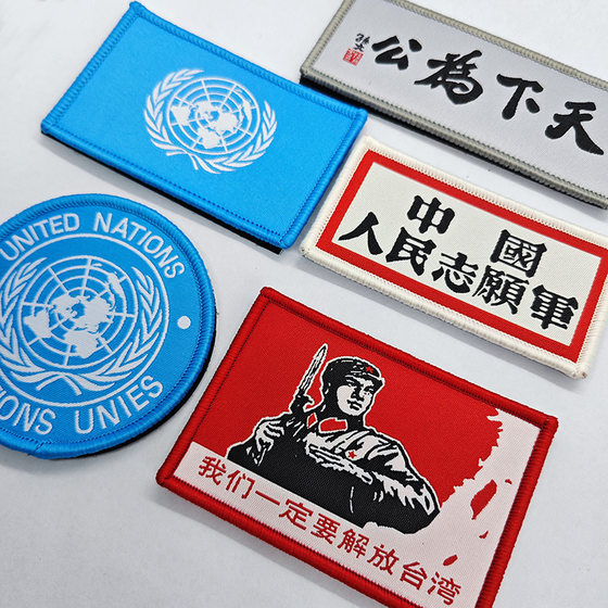 A variety of woven cloth velcro badge armband backpack decorative sticker tactical morale patch in stock supply
