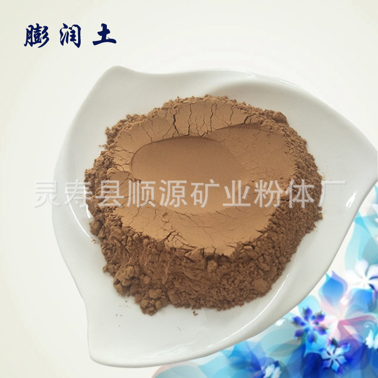 膨润土 土壤调理剂 填充吸附脱色剂 高温润滑 工业级膨润土