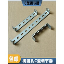 椭圆孔C型调节器扁铁条镀锌支架扁铁连接片加厚可焊可磁吸承重diy