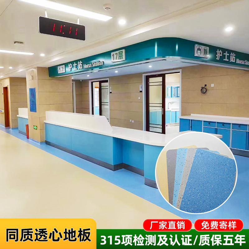 同质透心无方向PVC塑胶地板卷材商用耐磨医院学校幼儿园早教地胶